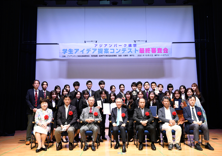 アジアンパーク構想学生アイデア提案コンテスト最終審査会開催しました（2021.10.3）